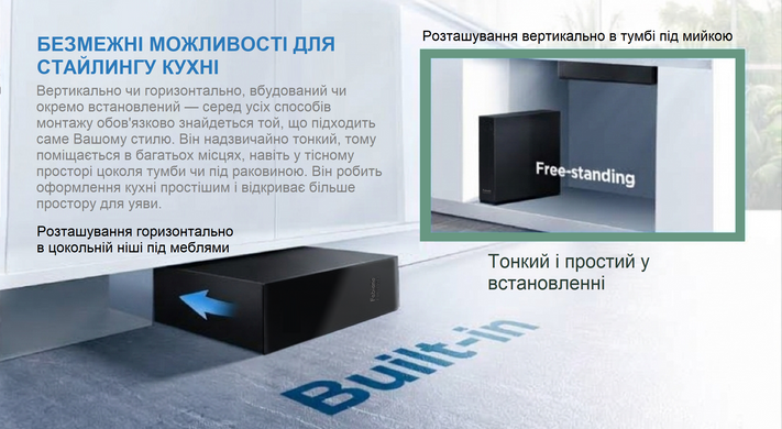 Фильтр для воды FonteVita Ultra Slim
