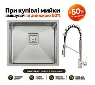 Мийка Quadro 44 Celldecor + Змішувач FKM 3128 Inox
