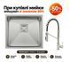 Мийка Quadro 44 Celldecor + Змішувач FKM 3128 Inox