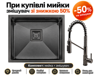 Мийка Quadro 53 Celldecor Nano Graphite + Змішувач FKM 3128 Black Steel