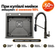 Мийка TOP 56 Celldecor Nano Graphite + Змішувач FKM 3128 Black Steel