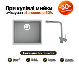 Мойка Navio 53x46 Grey Metallic + Смеситель FKM 317 SS Grey Metallic